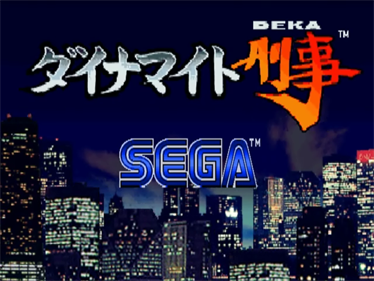Die Hard Arcade - Screenshot - Game Title Image