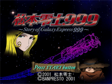Matsumoto Reiji 999: Story of Galaxy Express 999 - Screenshot - Game Title Image