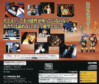 BackGuiner: Yomigaeru Yuusha-tachi: Hishou-hen Uragiri no Senjou - Box - Back Image