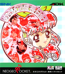 Melon-chan no Seichou Nikki - Box - Front - Reconstructed Image