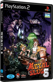 Metal Slug 6 - Box - 3D Image