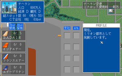Air Management: Oozora ni Kakeru - Screenshot - Gameplay Image