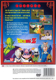 Dragon Ball Z: Budokai - Box - Back Image