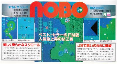 Nobo - Advertisement Flyer - Front Image