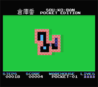 Sou-ko-ban Pocket Edition - Screenshot - Gameplay Image