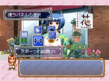 Ano Ko Doko no Ko - Screenshot - Gameplay Image