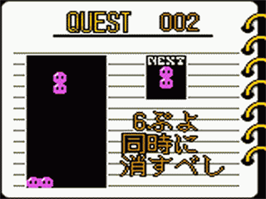 Nazo Puyo 2 - Screenshot - Gameplay Image