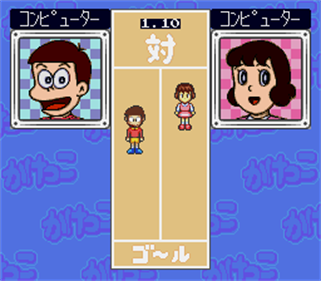 Kiteretsu Daihyakka: ChouJikuu Sugoroku - Screenshot - Gameplay Image