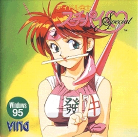 Idol Janshi Suchie-Pai Special