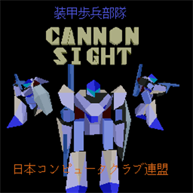 Soukou Hohei Butai: Cannon Sight - Screenshot - Game Title Image