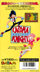 Cacoma Knight in Bizyland - Box - Back Image