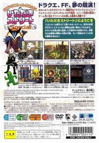 Dragon Quest & Final Fantasy in Itadaki Street Special - Box - Back Image