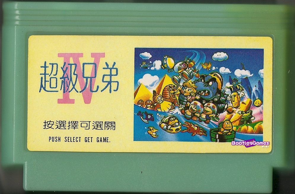 Super Mario World (Famicom), BootlegGames Wiki