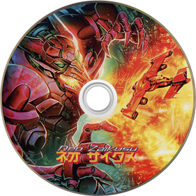 Neo XYX - Disc Image