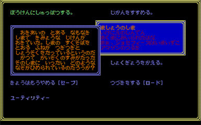 Sorcerian System Scenario Vol. 1 - Screenshot - Gameplay Image