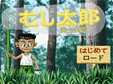 Mushi Taro - Screenshot - Game Title Image