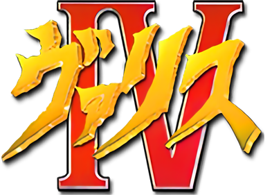 Valis IV - Clear Logo Image