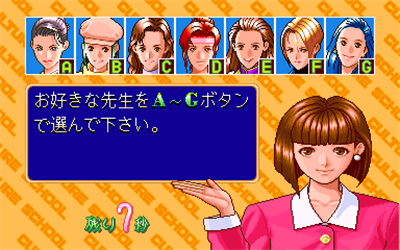 Jibun wo Migaku Culture School Mahjong Hen - Screenshot - Game Select
