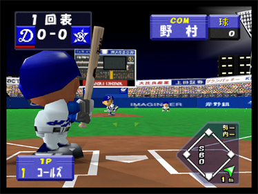 Chou Kuukan Night: Pro Yakyuu King - Screenshot - Gameplay Image