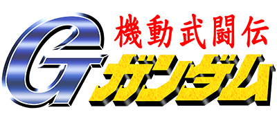 Kidou Butouden G Gundam - Clear Logo Image