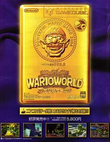 Wario World - Advertisement Flyer - Front Image