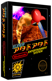 Super PakPak - Box - 3D Image