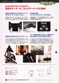 Silent Hill: The Arcade - Advertisement Flyer - Back Image