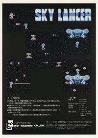 Sky Lancer - Advertisement Flyer - Back Image