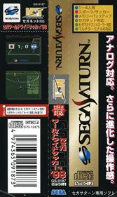 Sega Worldwide Soccer '98 - Banner Image