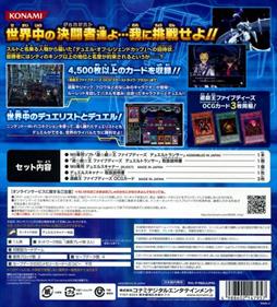 Yu-Gi-Oh! 5D's Duel Transer - Box - Back Image