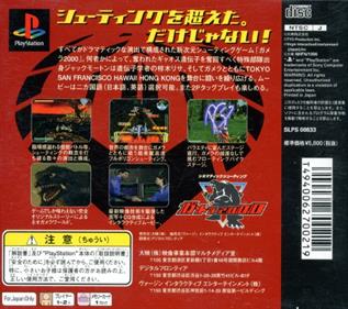 Gamera 2000 - Box - Back Image