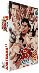 Virtual Pro Wrestling 2: Oudou Keishou - Box - 3D Image
