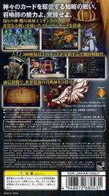 The Eye of Judgment: Legends - Box - Back Image