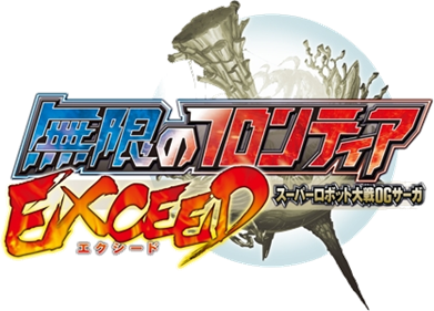 Super Robot Taisen OG Saga: Endless Frontier Exceed - Clear Logo Image