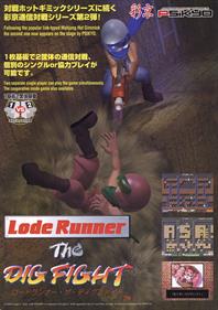 Lode Runner: The Dig Fight - Advertisement Flyer - Front Image