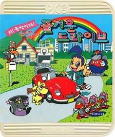 Drive Pico: Saa Shuppatsu Da! Ken-chan to Pepe no Wanpaku Drive - Box - Front Image