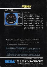 Pachinko - Box - Back Image