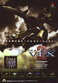 Macross VF-X 2 - Advertisement Flyer - Front Image