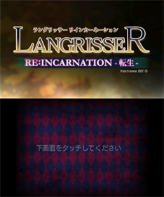Langrisser Re: Incarnation Tensei - Screenshot - Game Title Image
