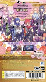 Shinobi: Koi Utsutsu - Box - Back Image