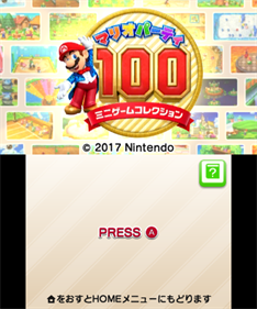 Mario Party: The Top 100 - Screenshot - Game Title Image