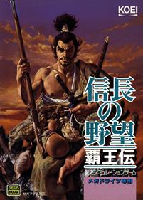 Nobunaga no Yabou: Haouden - Box - Front Image