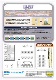 Sega Yonin Uchi Mahjong MJ - Advertisement Flyer - Back Image