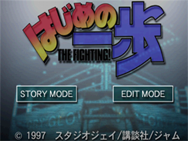 Hajime no Ippo: The Fighting! - Screenshot - Game Title Image