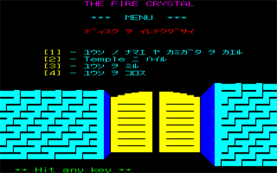The Fire Crystal - Screenshot - Game Select Image