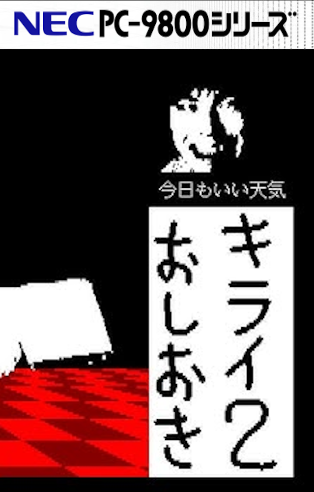 重返现场