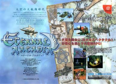 Skies of Arcadia - Advertisement Flyer - Front Image