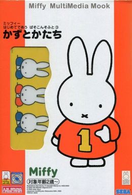 Miffy Hajimete Deau Pasokon Soft 3: Kazu to Katachi
