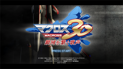 Macross 30: Ginga o Tsunagu Utagoe - Screenshot - Game Title Image