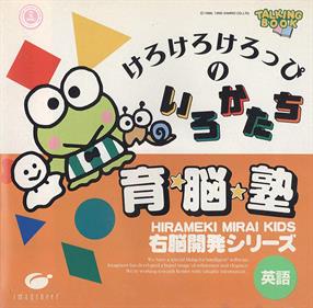 Unou Kaihatsu Series 4 Kerokero Keroppi no Iro Katachi